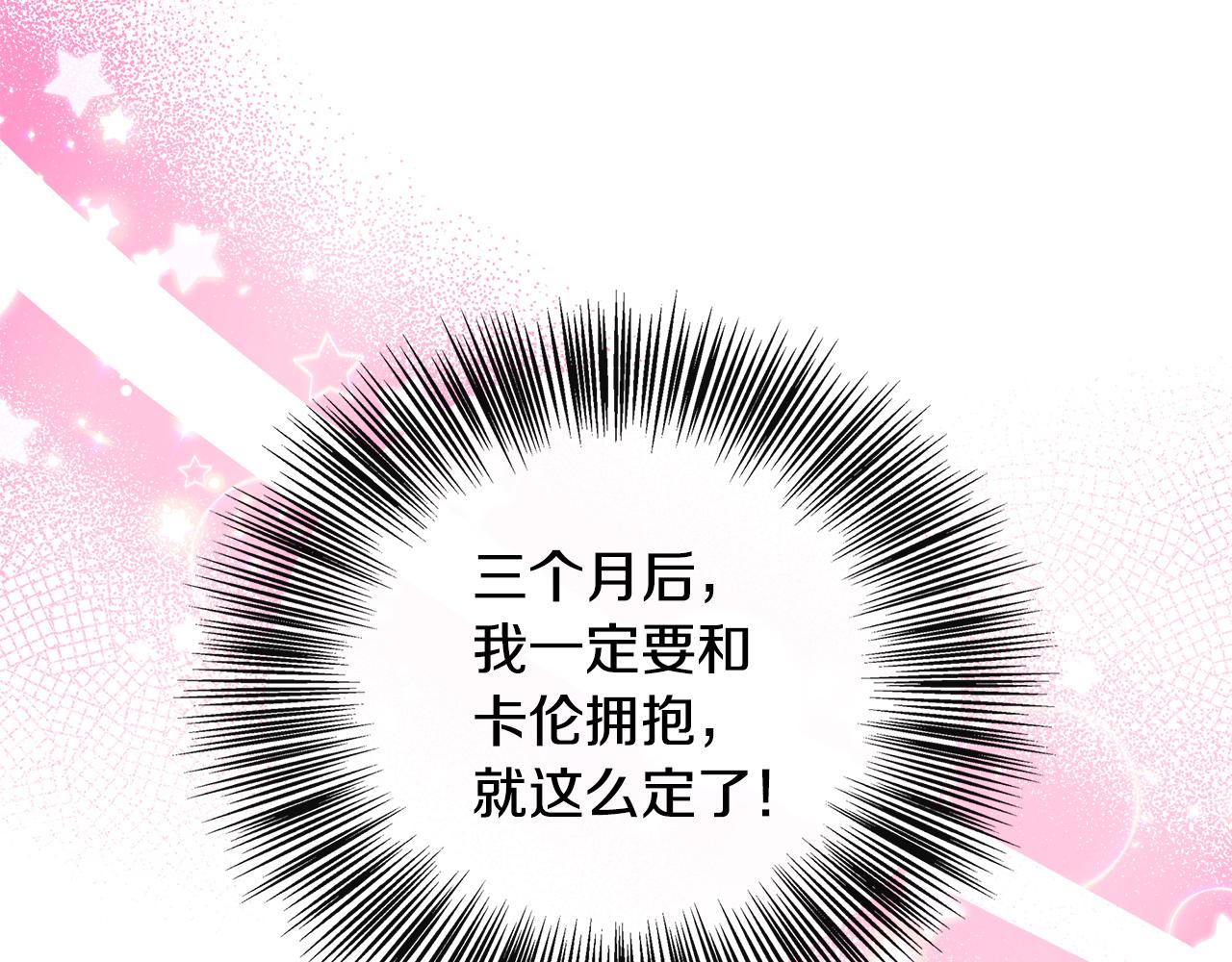 第39话 皇后的请柬(1/5)-第39话