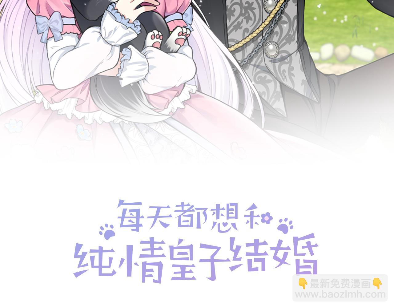 第39话 皇后的请柬(1/5)-第39话