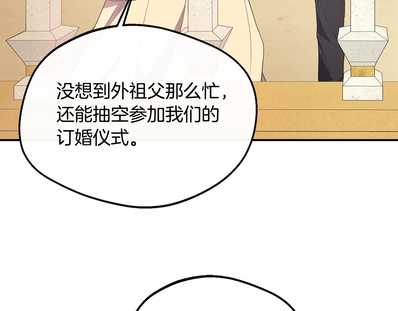 第39话 皇后的请柬(1/5)-第39话