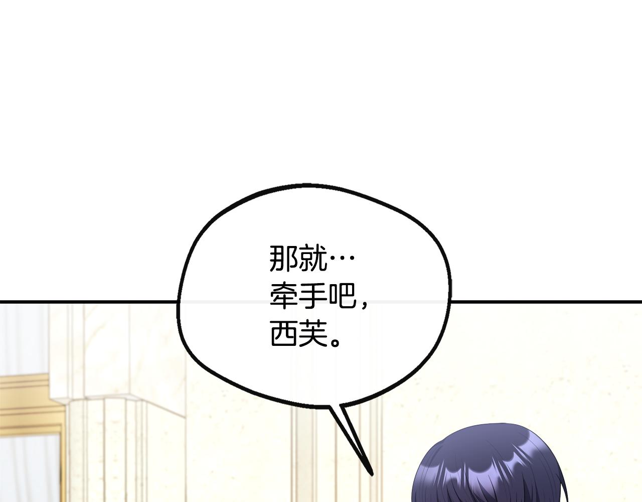 第39话 皇后的请柬(1/5)-第39话
