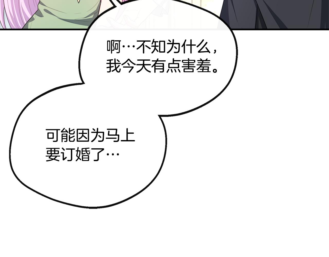 第39话 皇后的请柬(1/5)-第39话