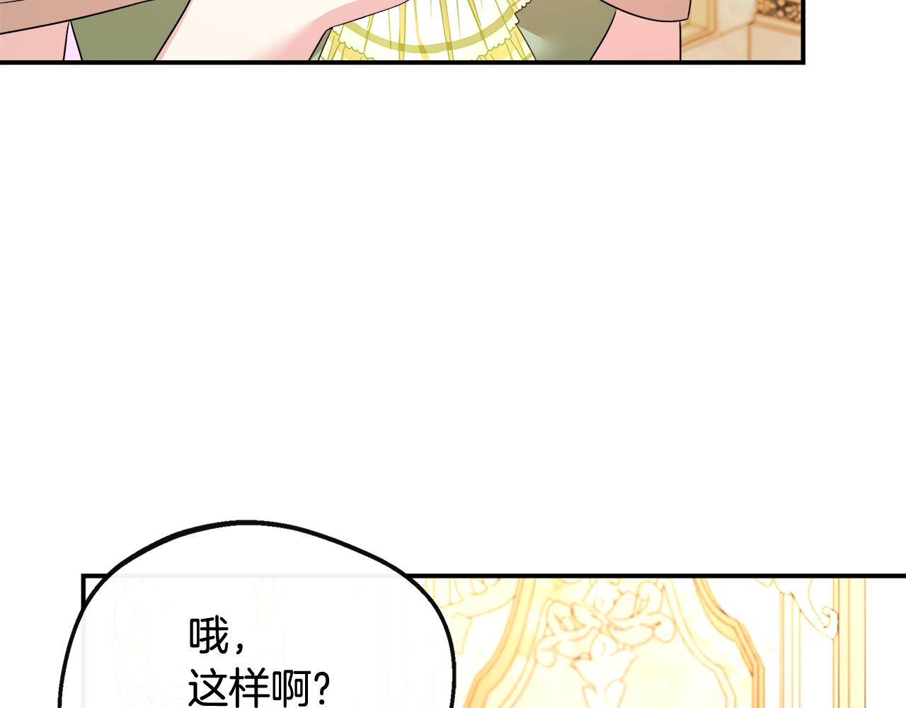 第41话 站队成功(1/5)-第41话