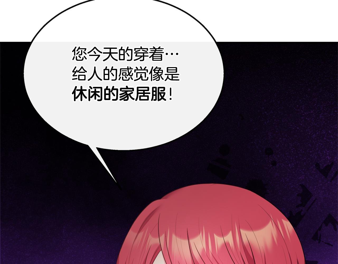 第41话 站队成功(1/5)-第41话