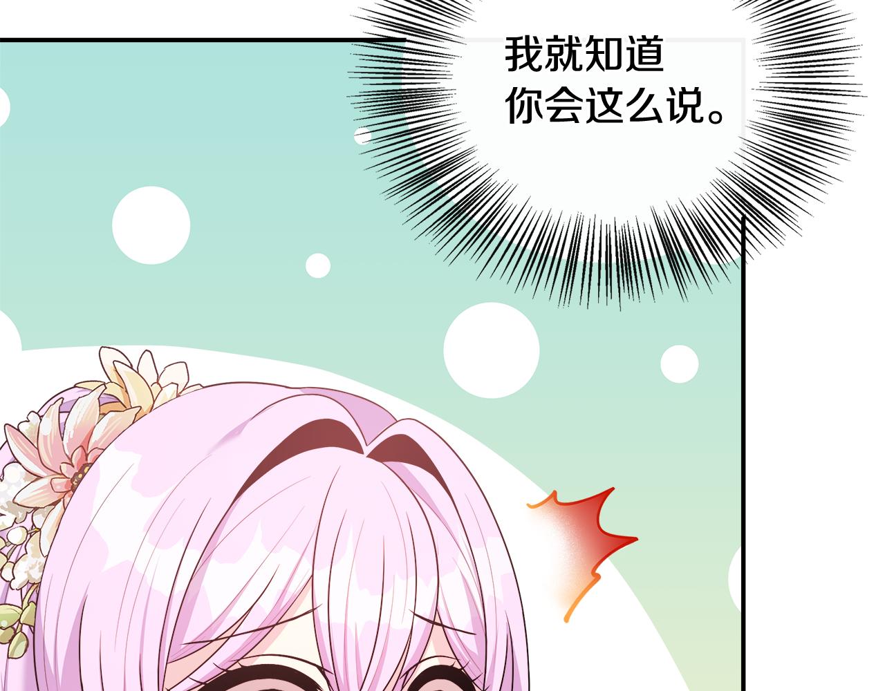 第41话 站队成功(1/5)-第41话
