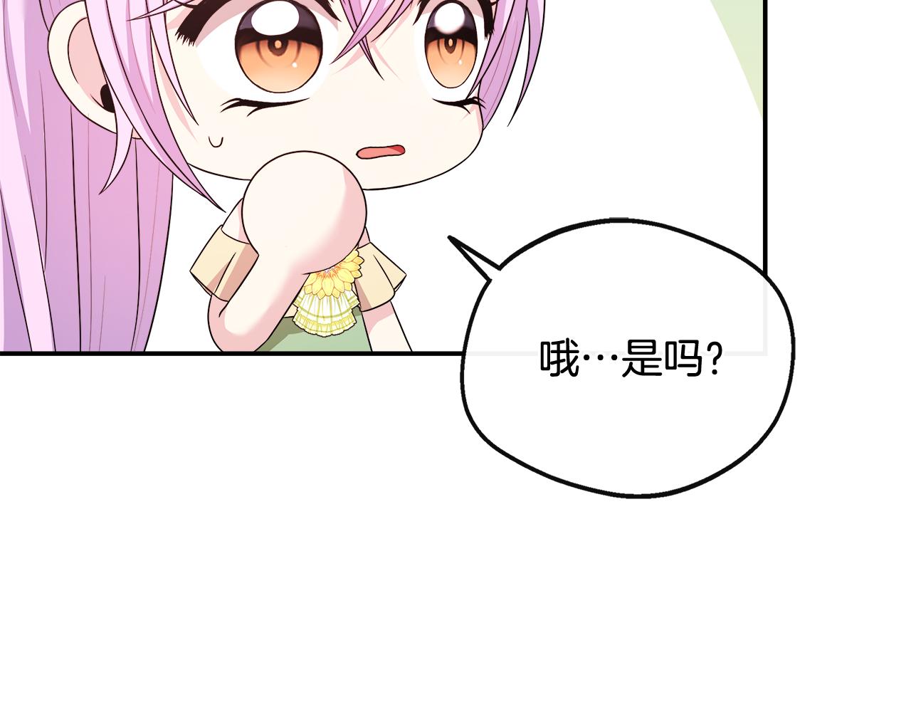 第41话 站队成功(1/5)-第41话
