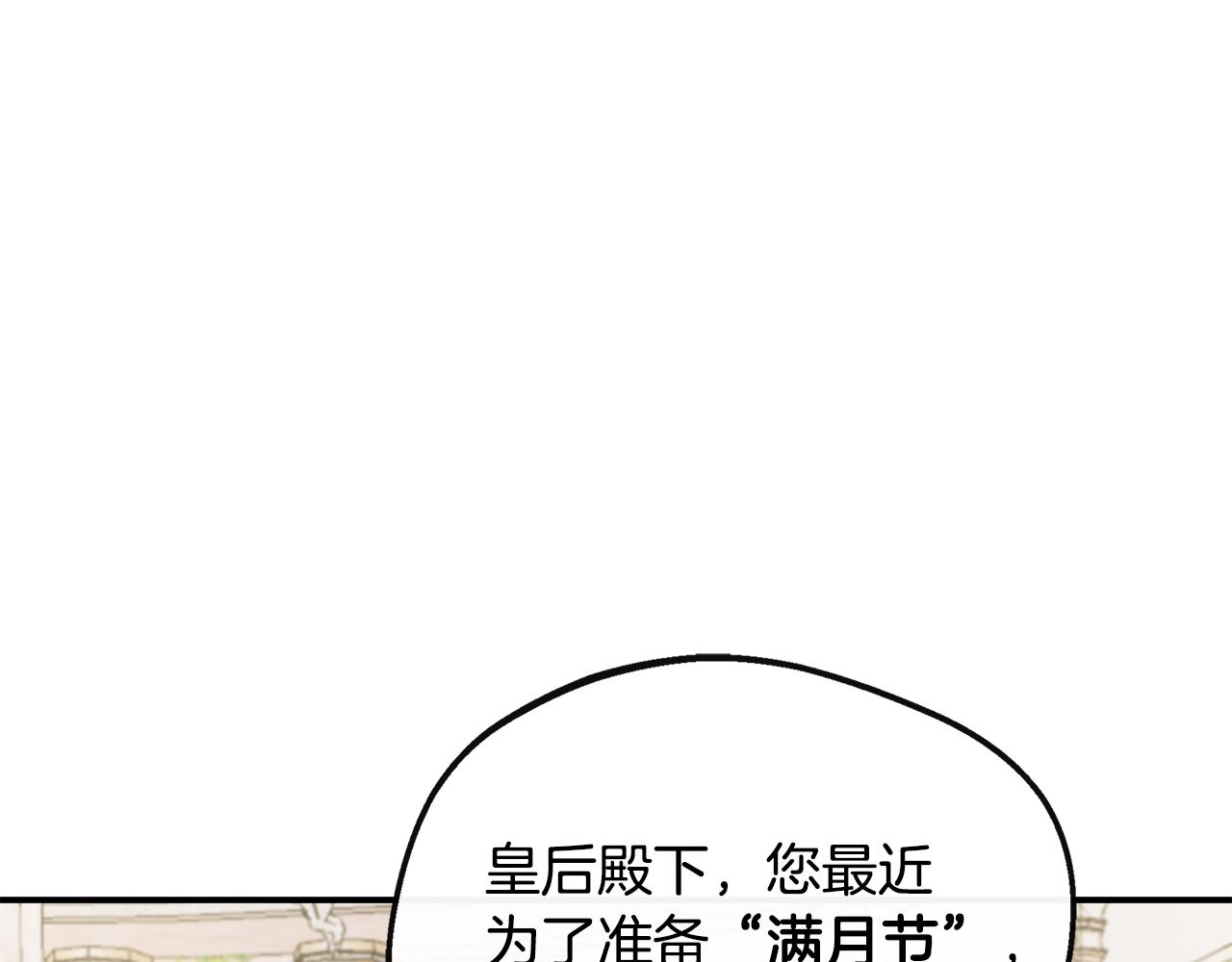 第41话 站队成功(1/5)-第41话