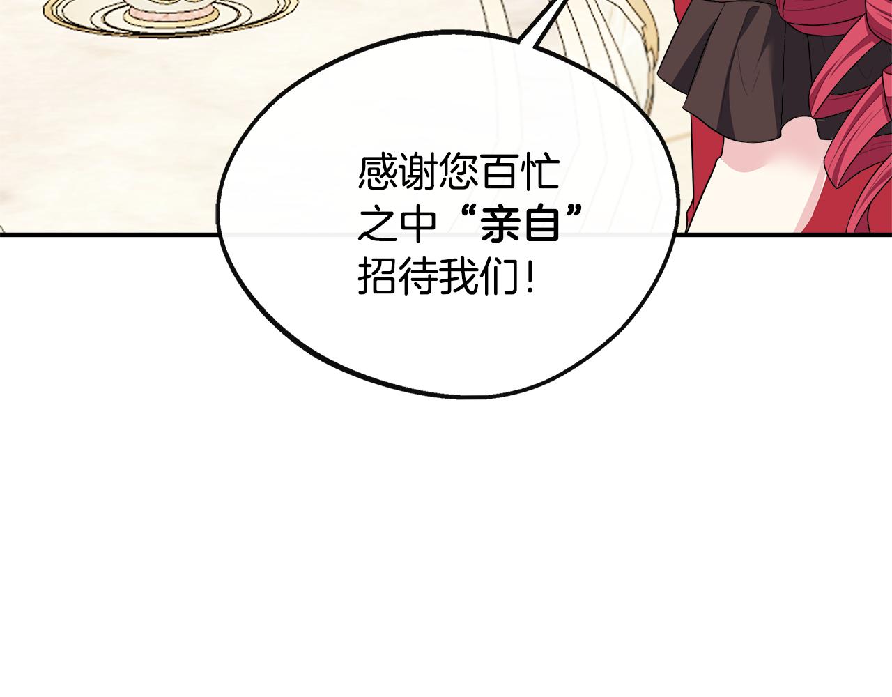 第41话 站队成功(1/5)-第41话