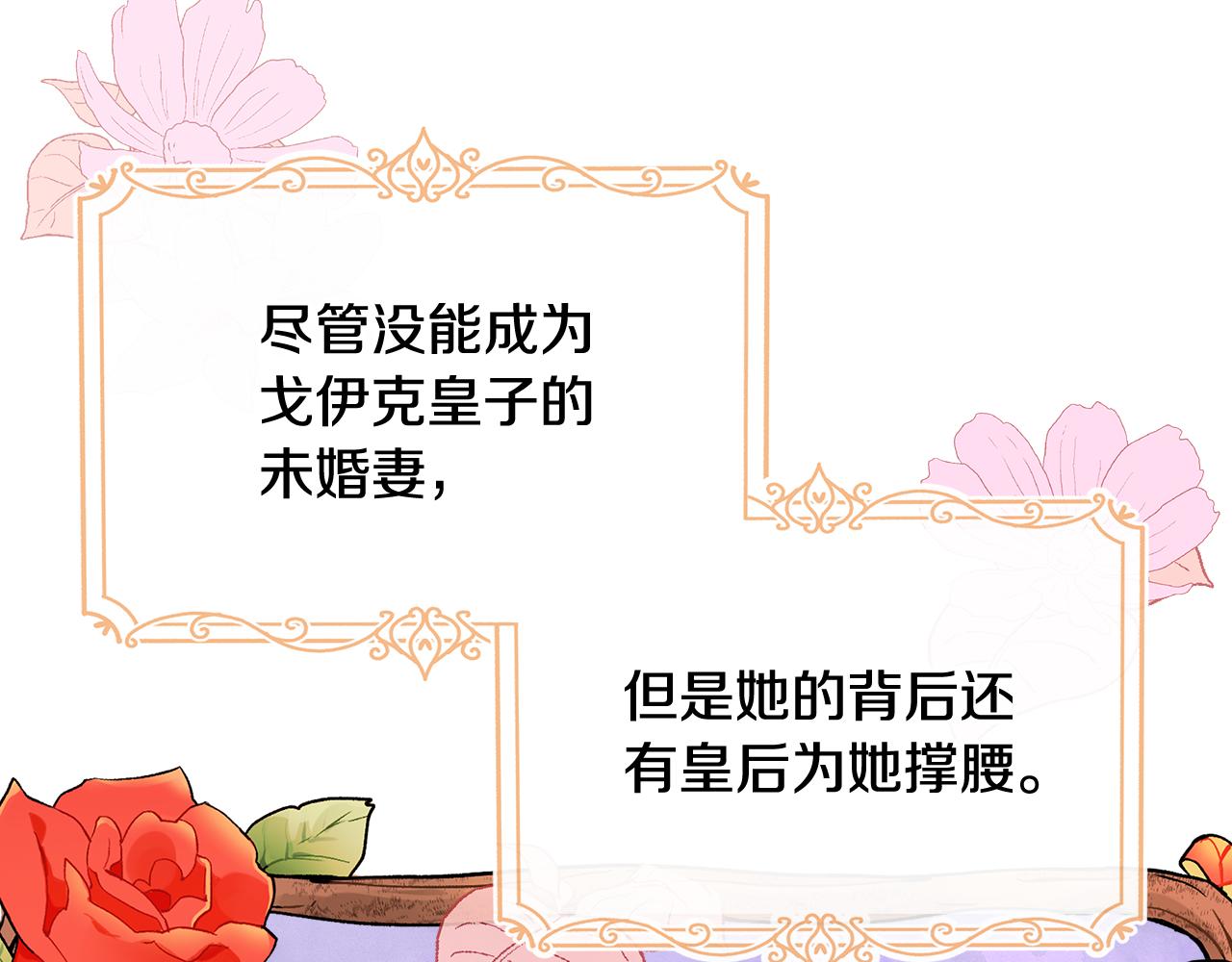 第41话 站队成功(1/5)-第41话