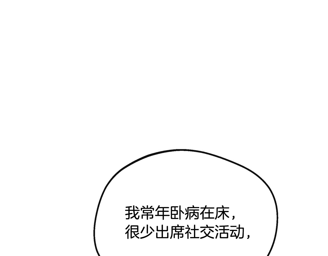第41话 站队成功(1/5)-第41话