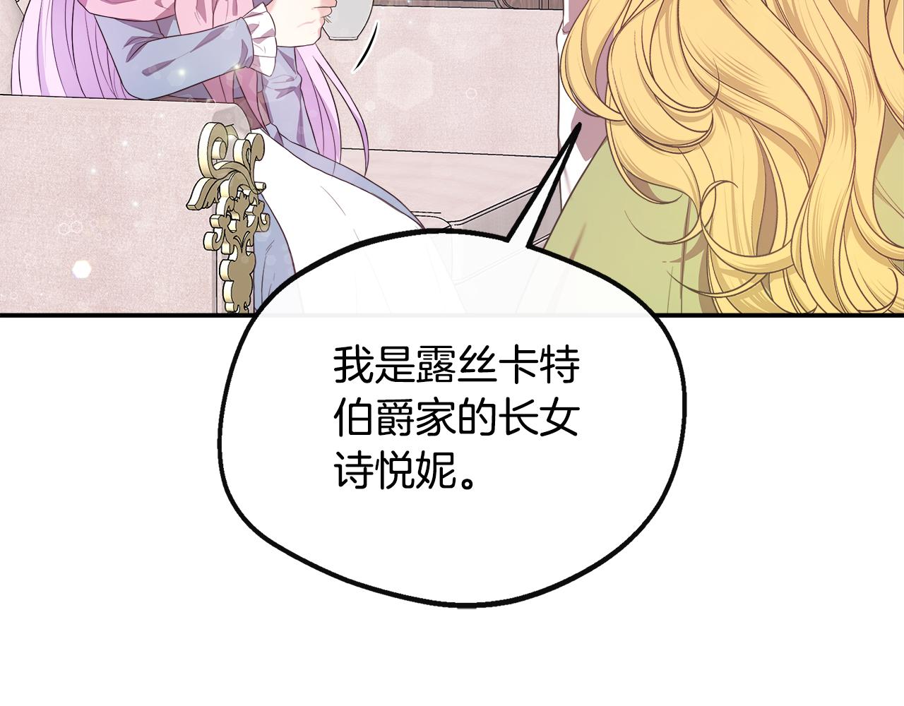 第43话 我的后盾是皇后(1/5)-第43话