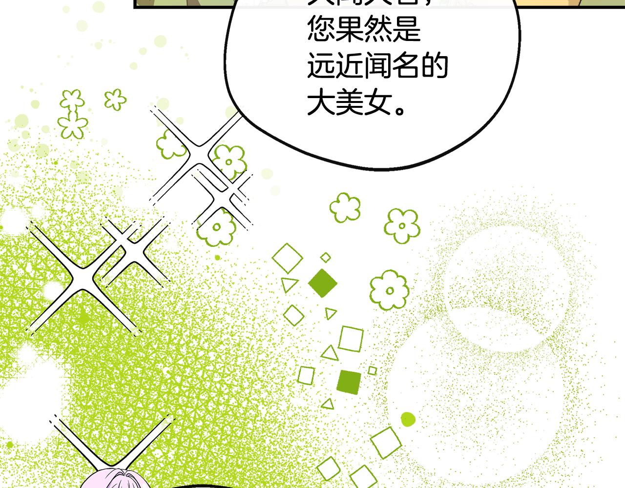 第43话 我的后盾是皇后(1/5)-第43话