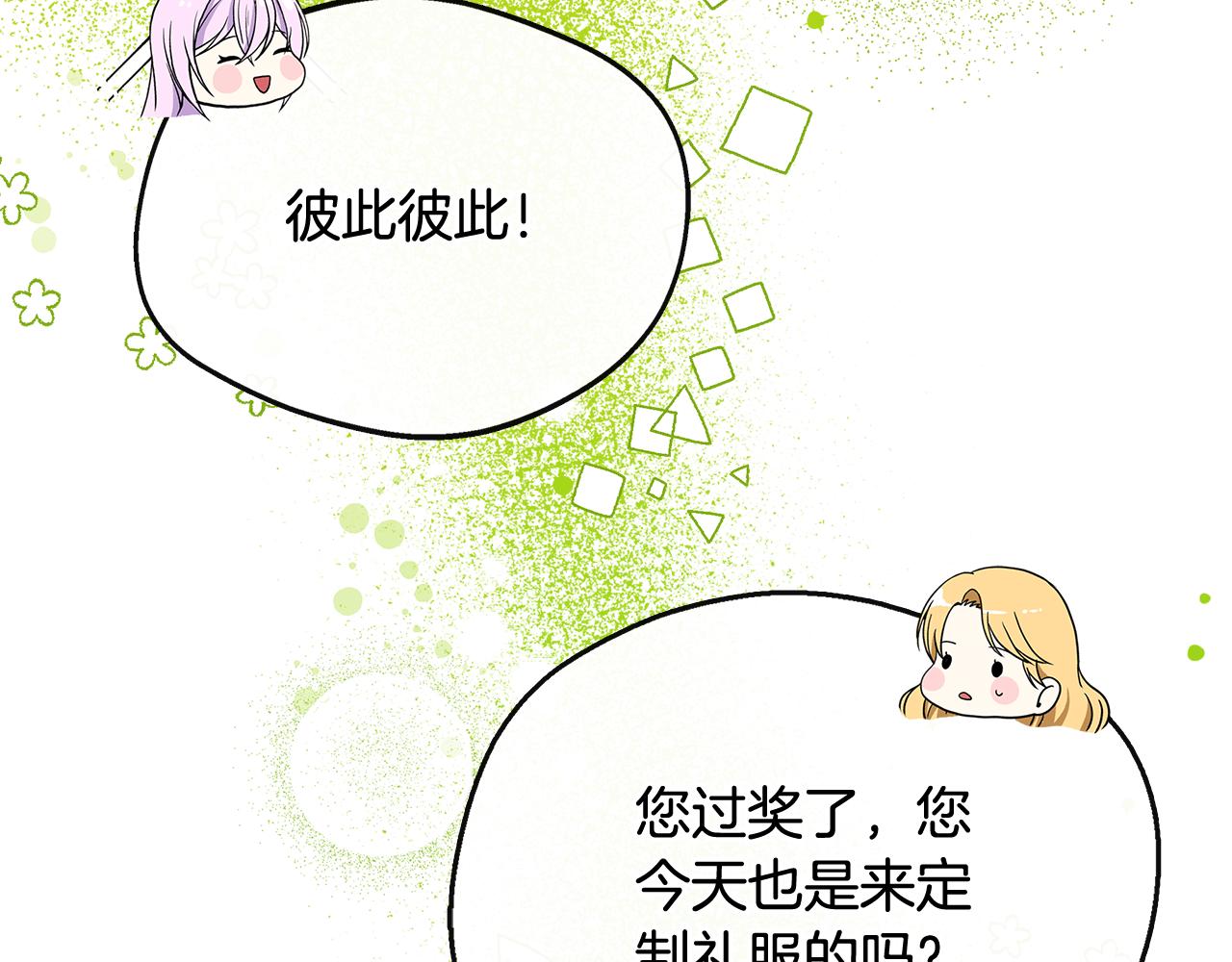第43话 我的后盾是皇后(1/5)-第43话