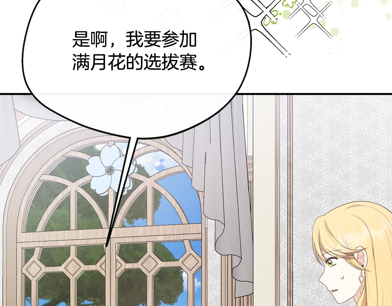 第43话 我的后盾是皇后(1/5)-第43话