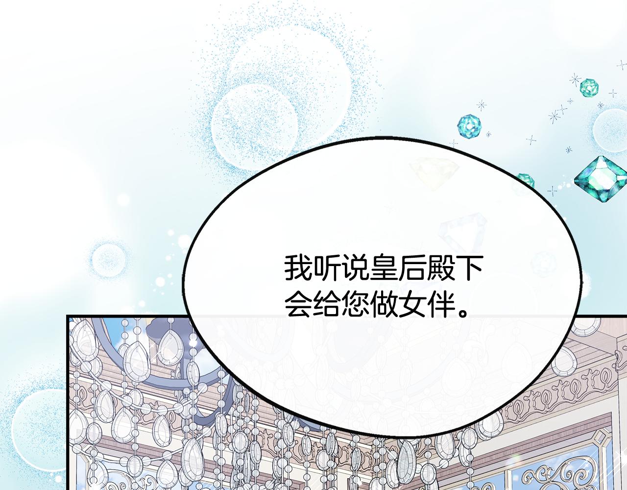 第43话 我的后盾是皇后(1/5)-第43话