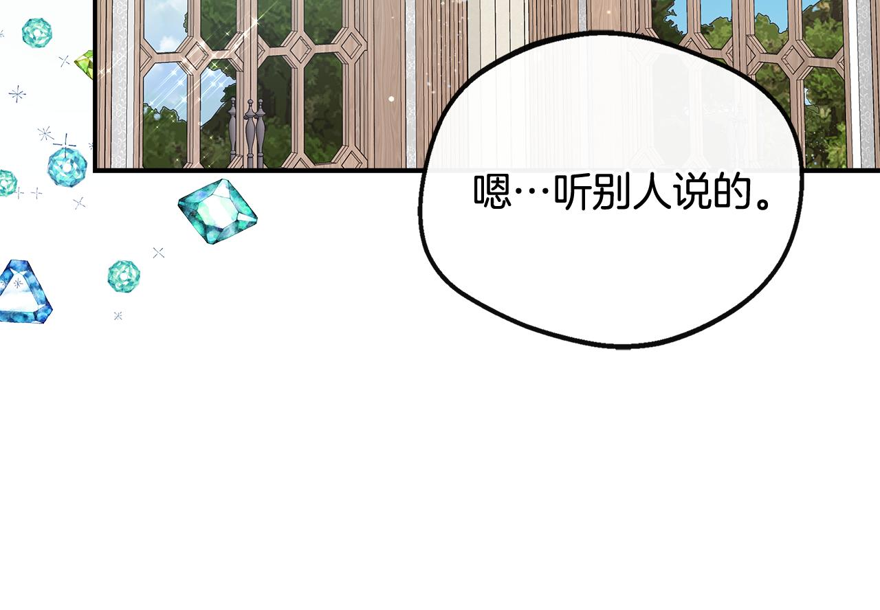 第43话 我的后盾是皇后(1/5)-第43话