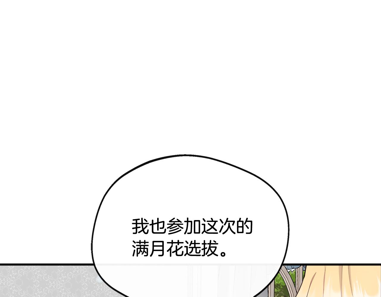 第43话 我的后盾是皇后(1/5)-第43话