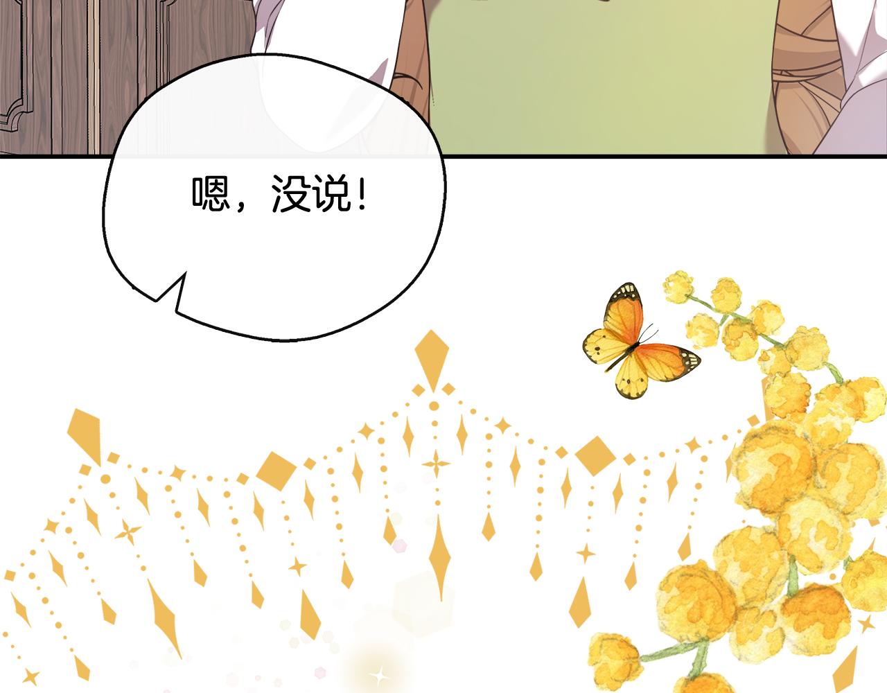 第43话 我的后盾是皇后(1/5)-第43话