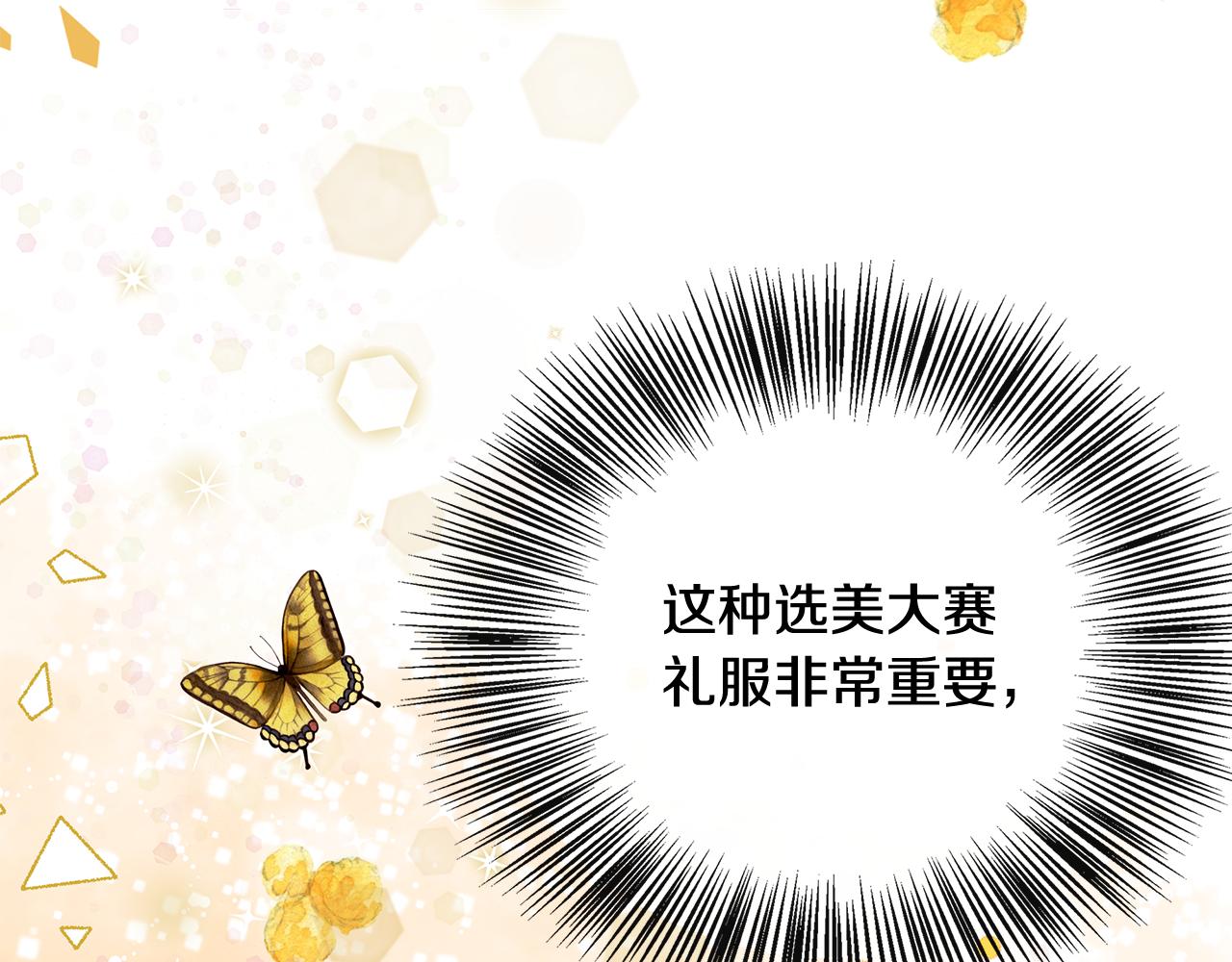 第43话 我的后盾是皇后(1/5)-第43话