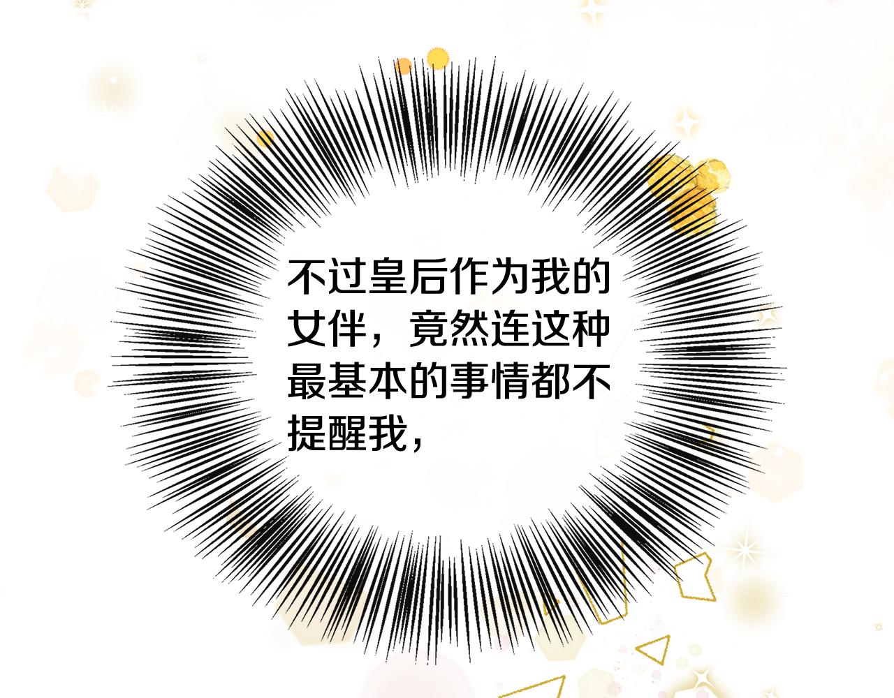 第43话 我的后盾是皇后(1/5)-第43话