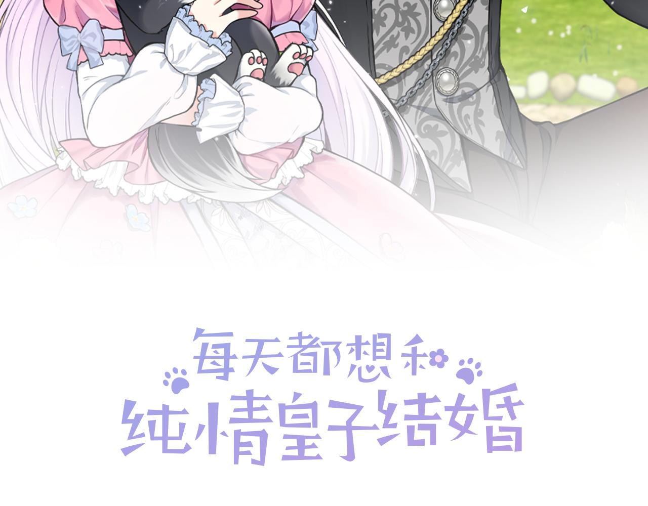 第43话 我的后盾是皇后(1/5)-第43话