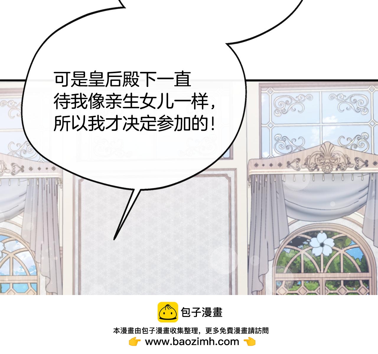 第43话 我的后盾是皇后(1/5)-第43话