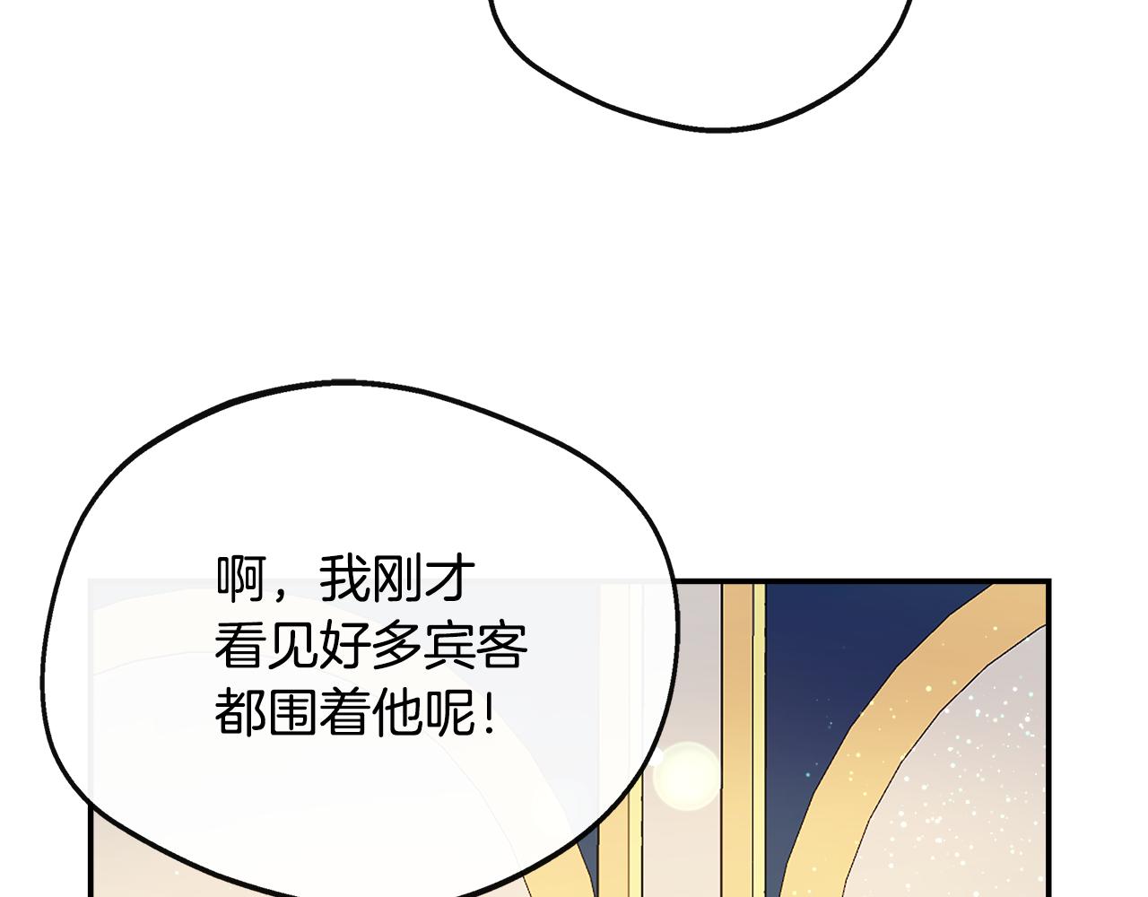 第49话 庆功宴(1/5)-第49话