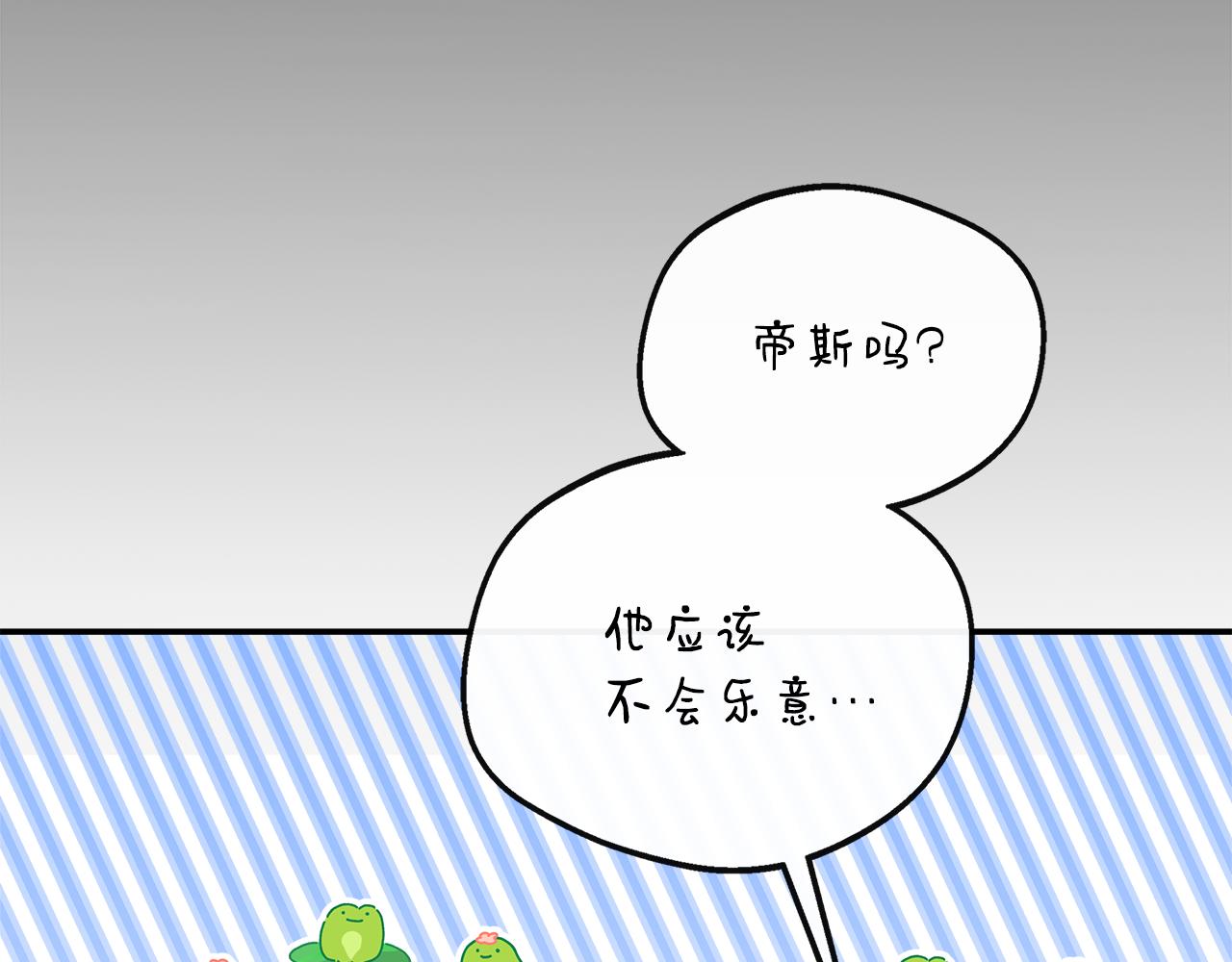 第49话 庆功宴(1/5)-第49话