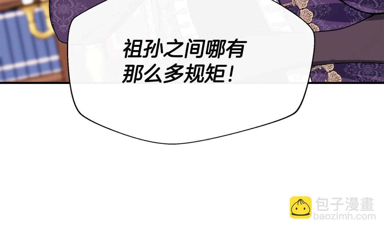 第5话 旁门左道(1/4)-第5话