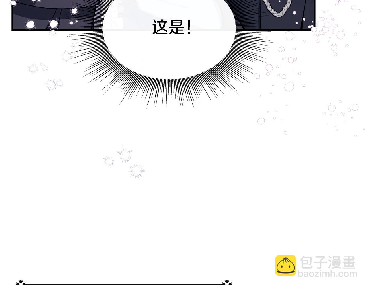第5话 旁门左道(1/4)-第5话