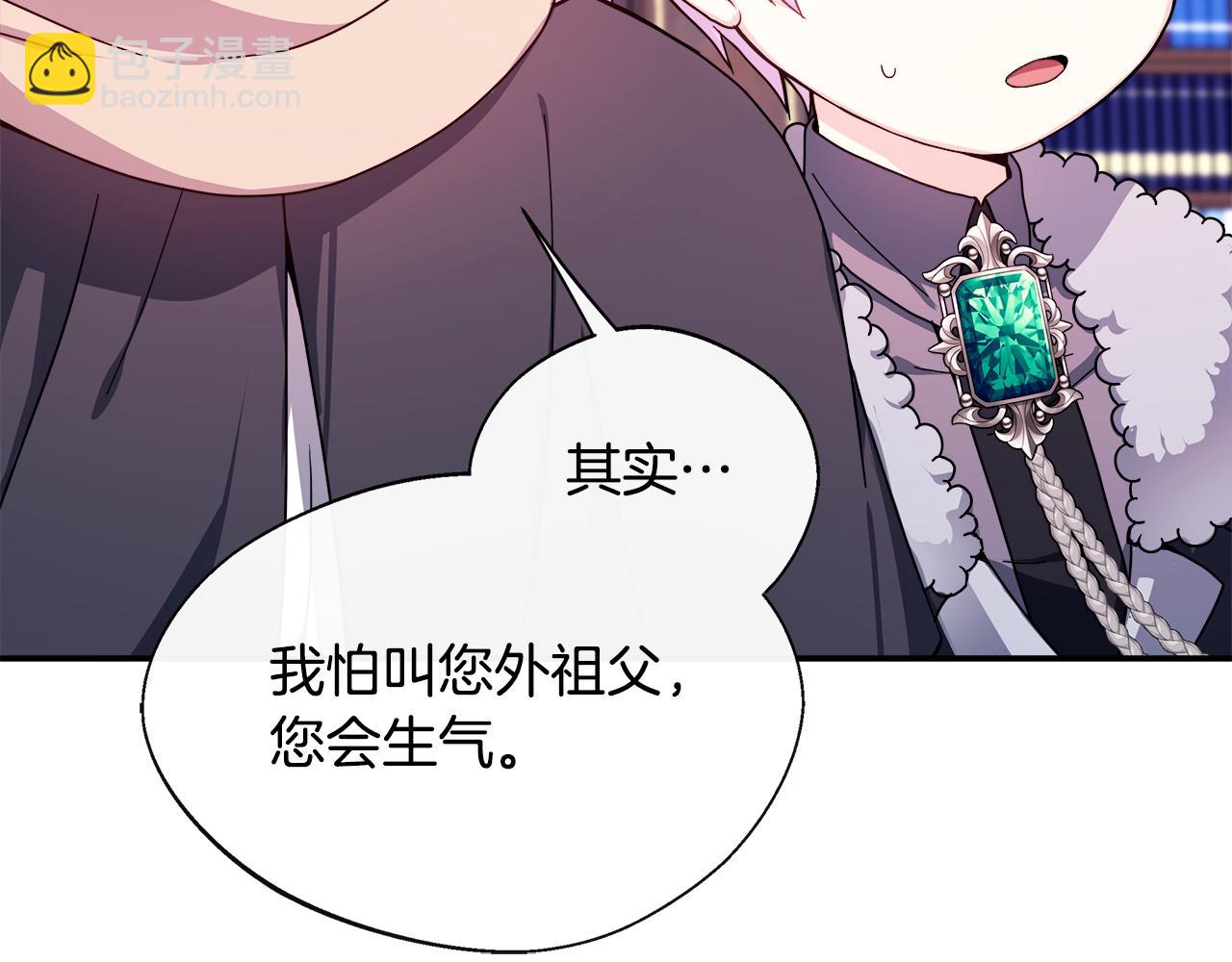 第5话 旁门左道(1/4)-第5话