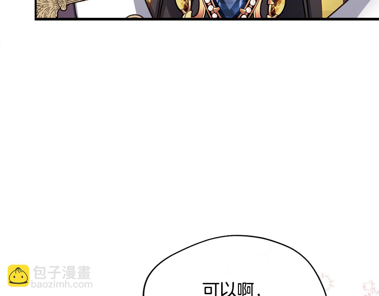 第5话 旁门左道(1/4)-第5话