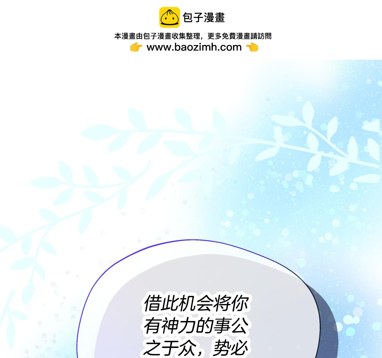 第53话 心有灵犀(1/5)-第53话