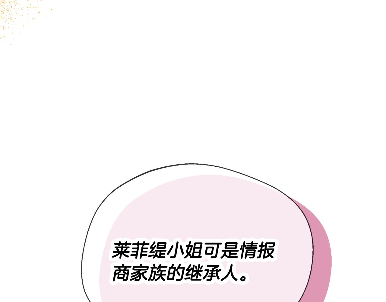 第53话 心有灵犀(1/5)-第53话