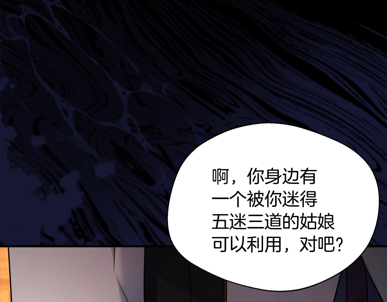 第57话 爱情的宿命(1/5)-第57话