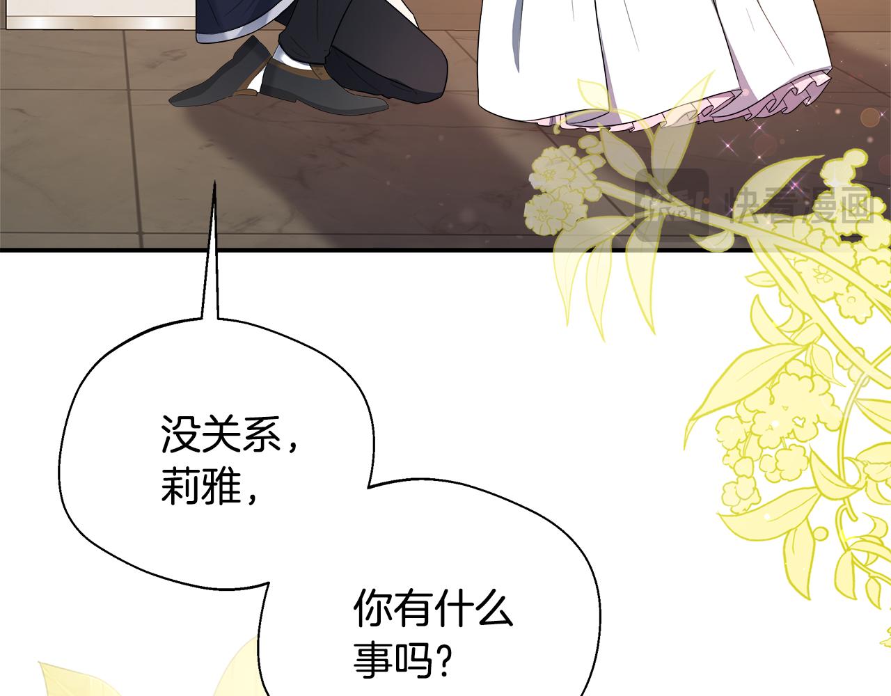 第59话 悔婚了也做朋友吧(1/5)-第59话