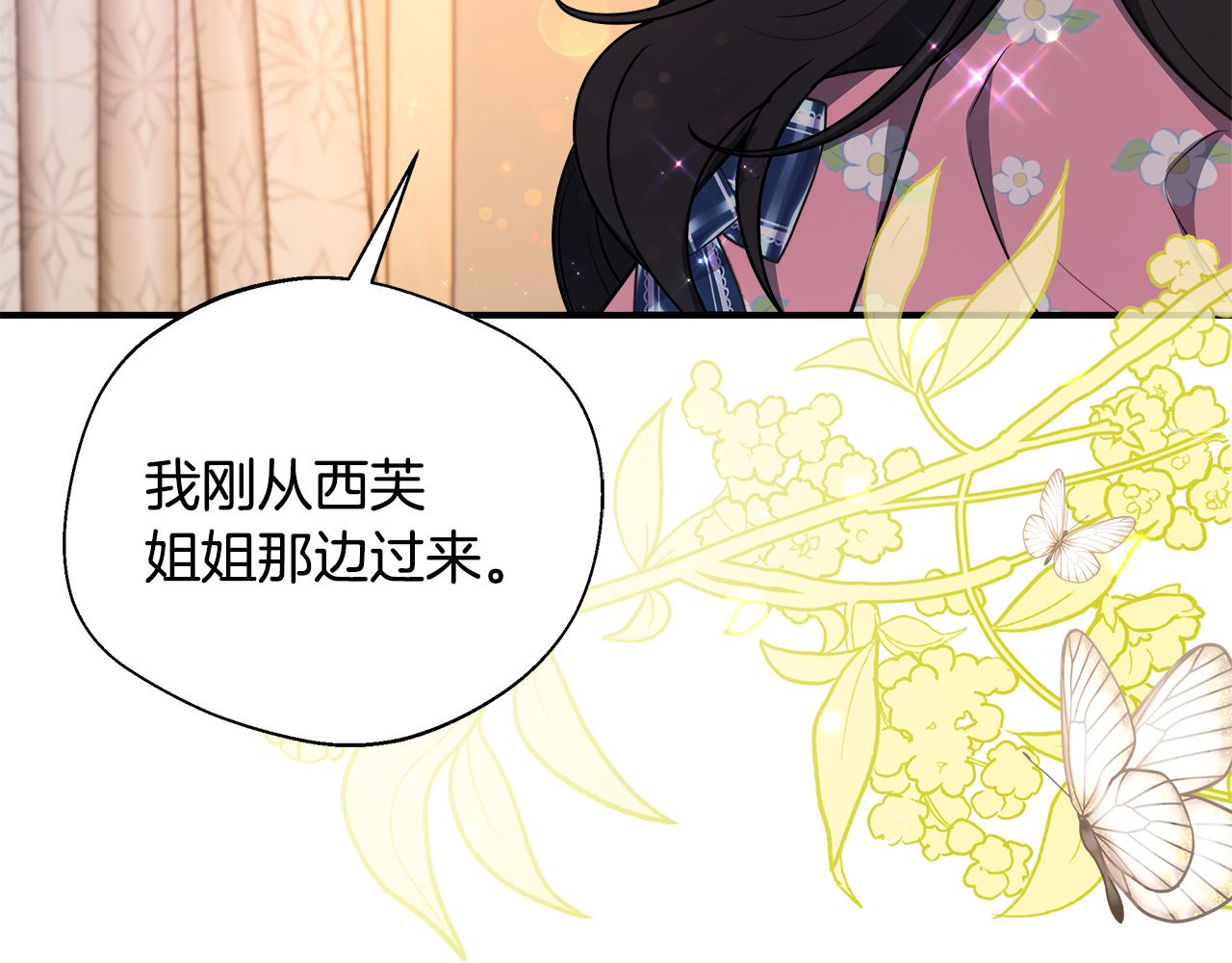 第59话 悔婚了也做朋友吧(1/5)-第59话