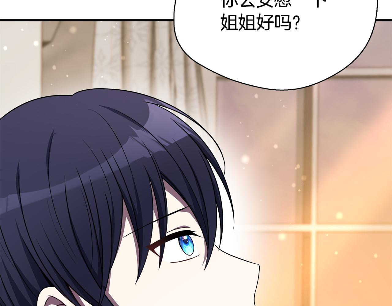 第59话 悔婚了也做朋友吧(1/5)-第59话