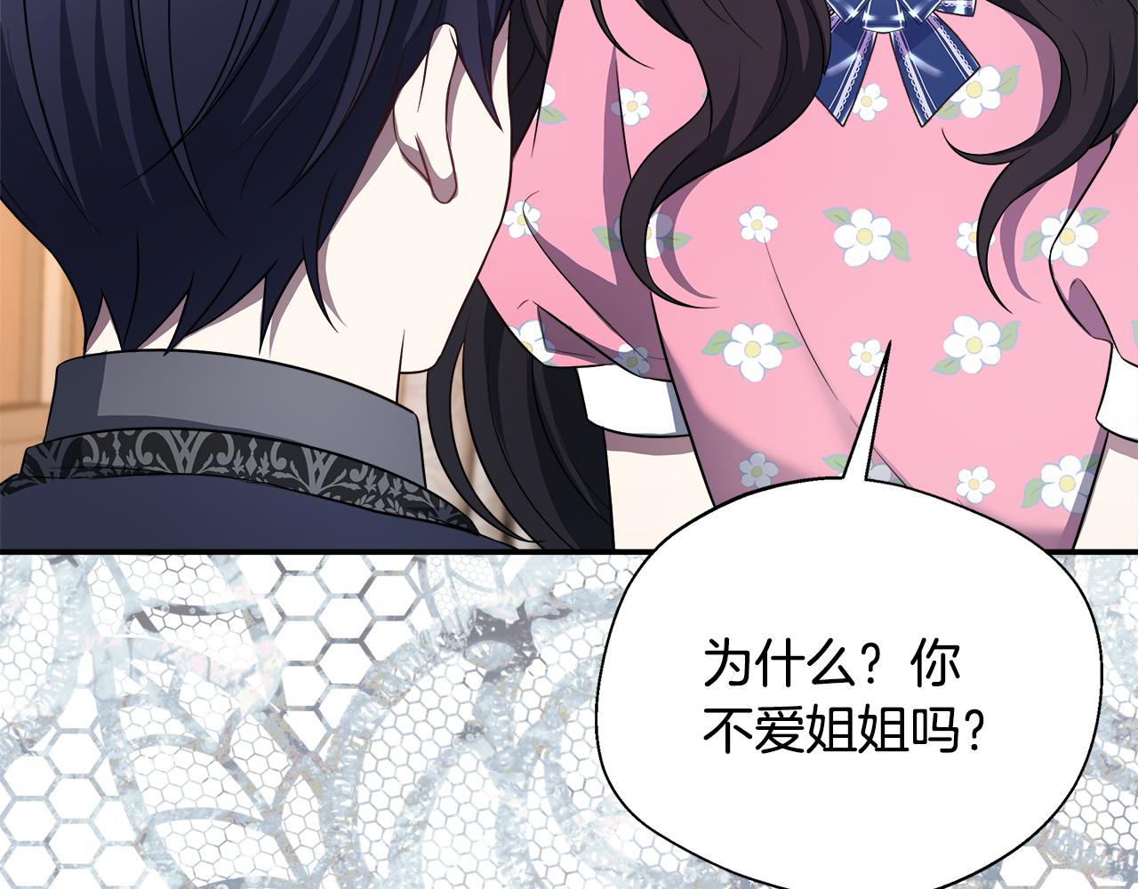第59话 悔婚了也做朋友吧(1/5)-第59话