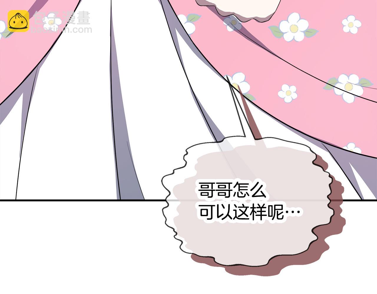 第59话 悔婚了也做朋友吧(1/5)-第59话