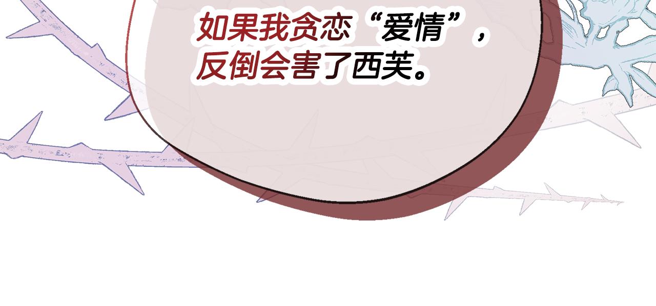 第59话 悔婚了也做朋友吧(1/5)-第59话