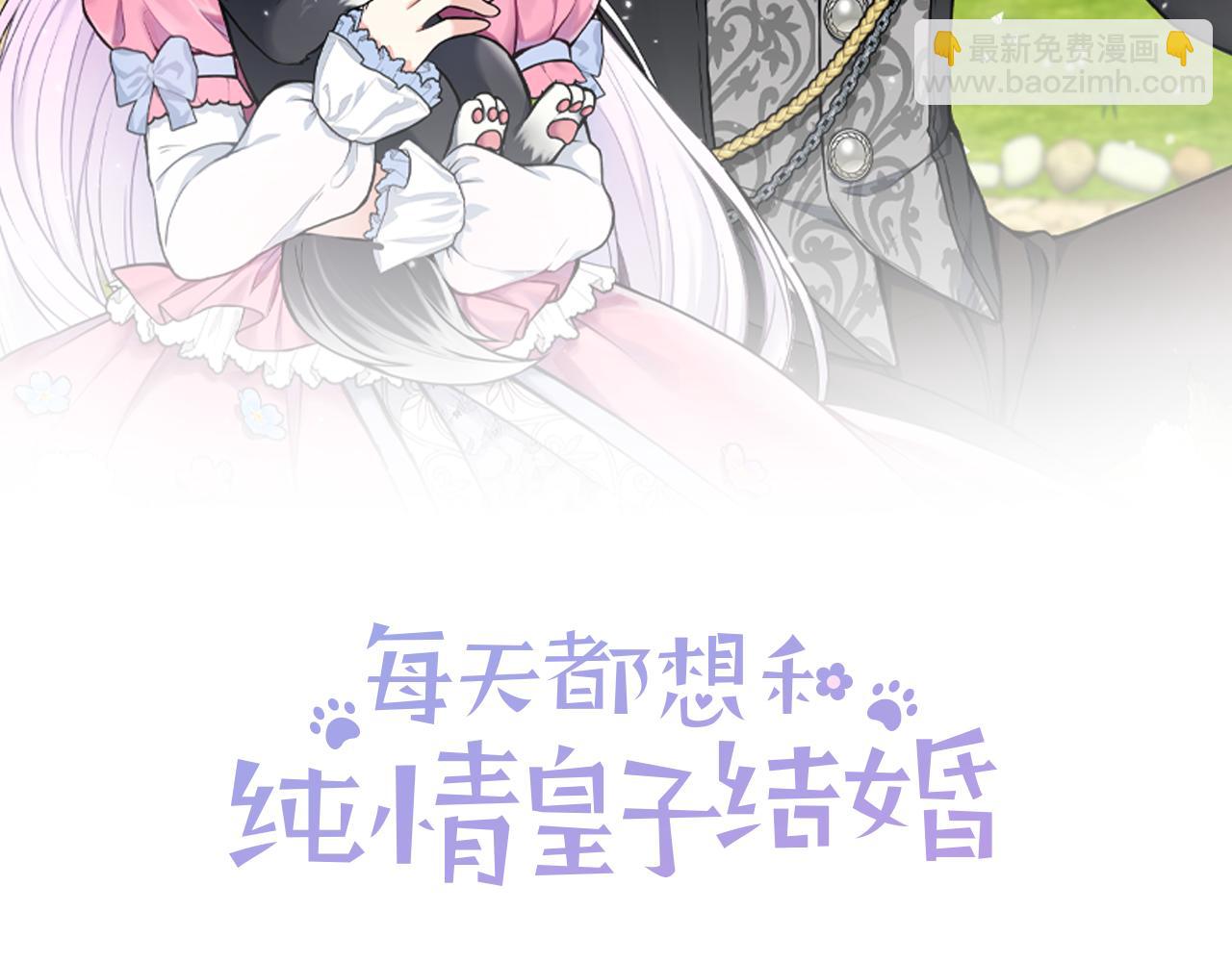 第59话 悔婚了也做朋友吧(1/5)-第59话