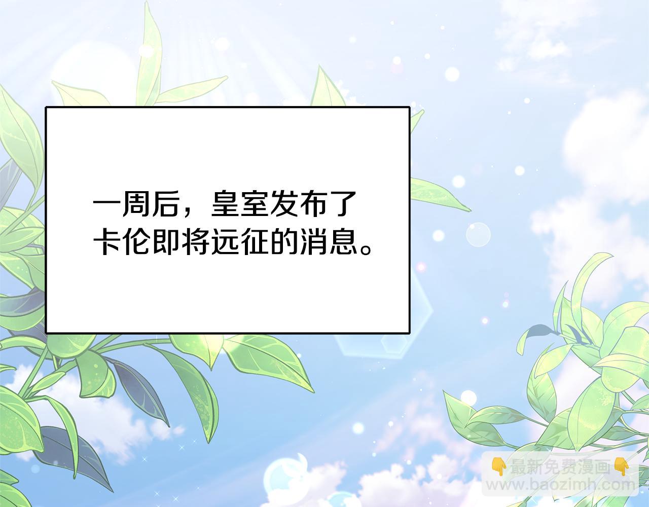 第59话 悔婚了也做朋友吧(1/5)-第59话