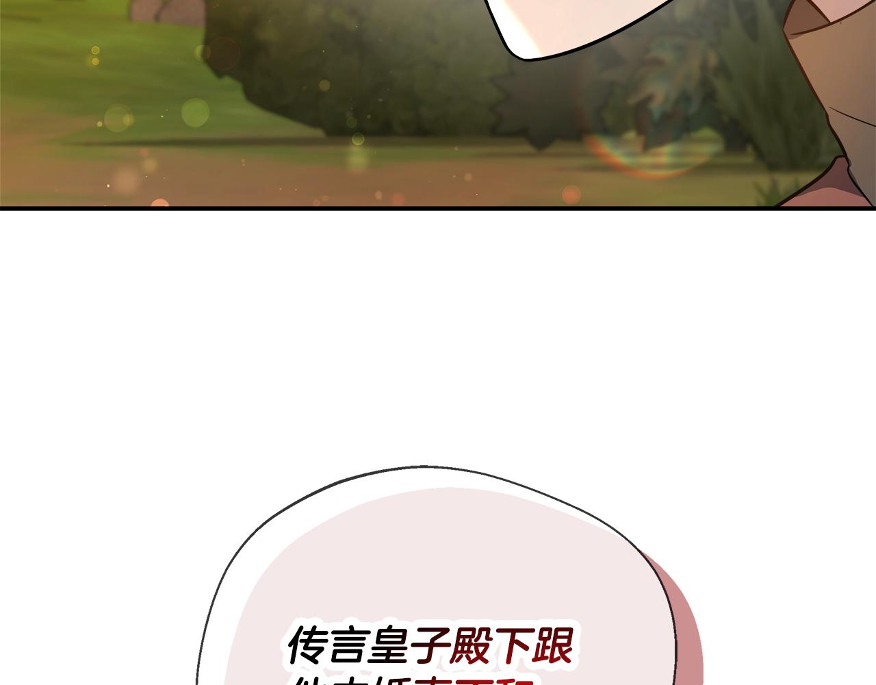 第61话 我终于可以见到她了(1/5)-第61话
