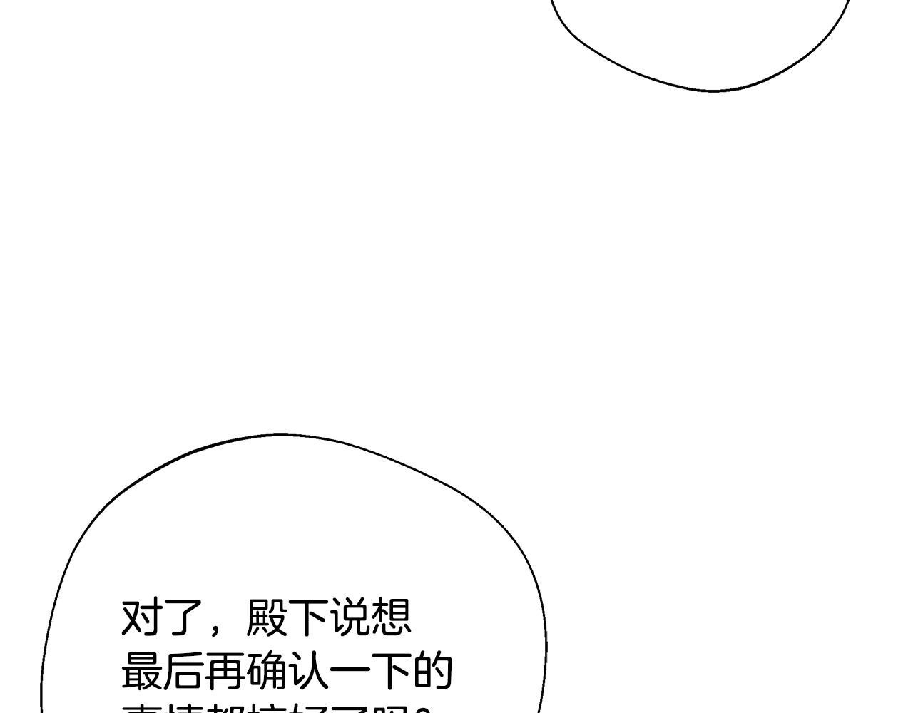 第61话 我终于可以见到她了(1/5)-第61话