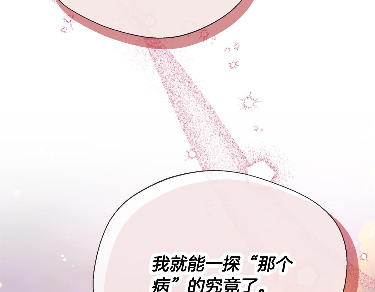 第61话 我终于可以见到她了(1/5)-第61话