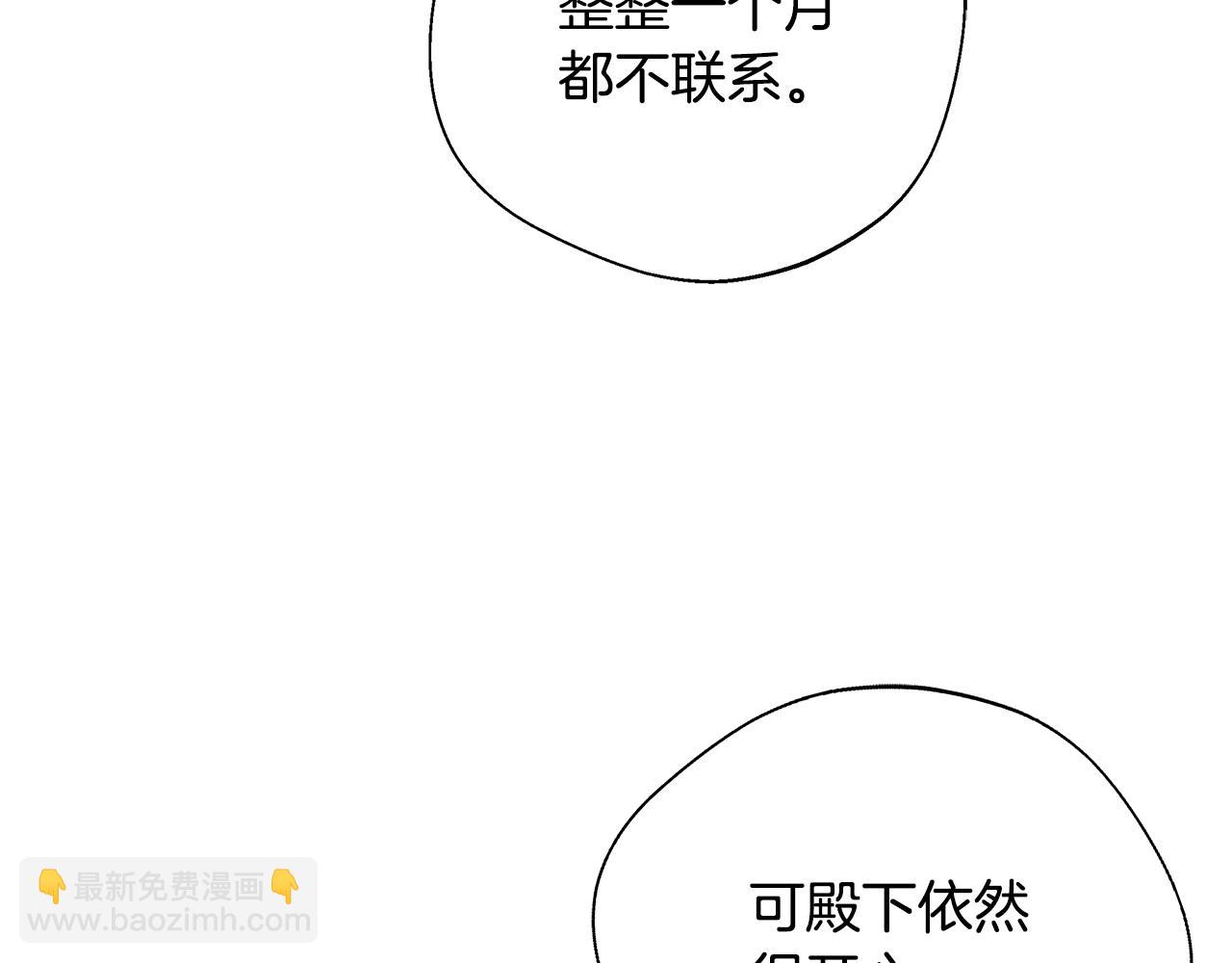 第61话 我终于可以见到她了(1/5)-第61话