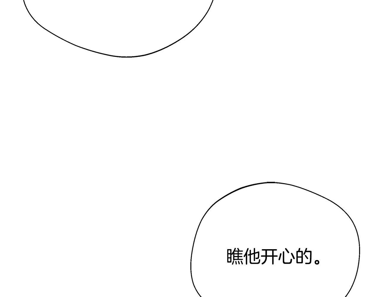 第61话 我终于可以见到她了(1/5)-第61话
