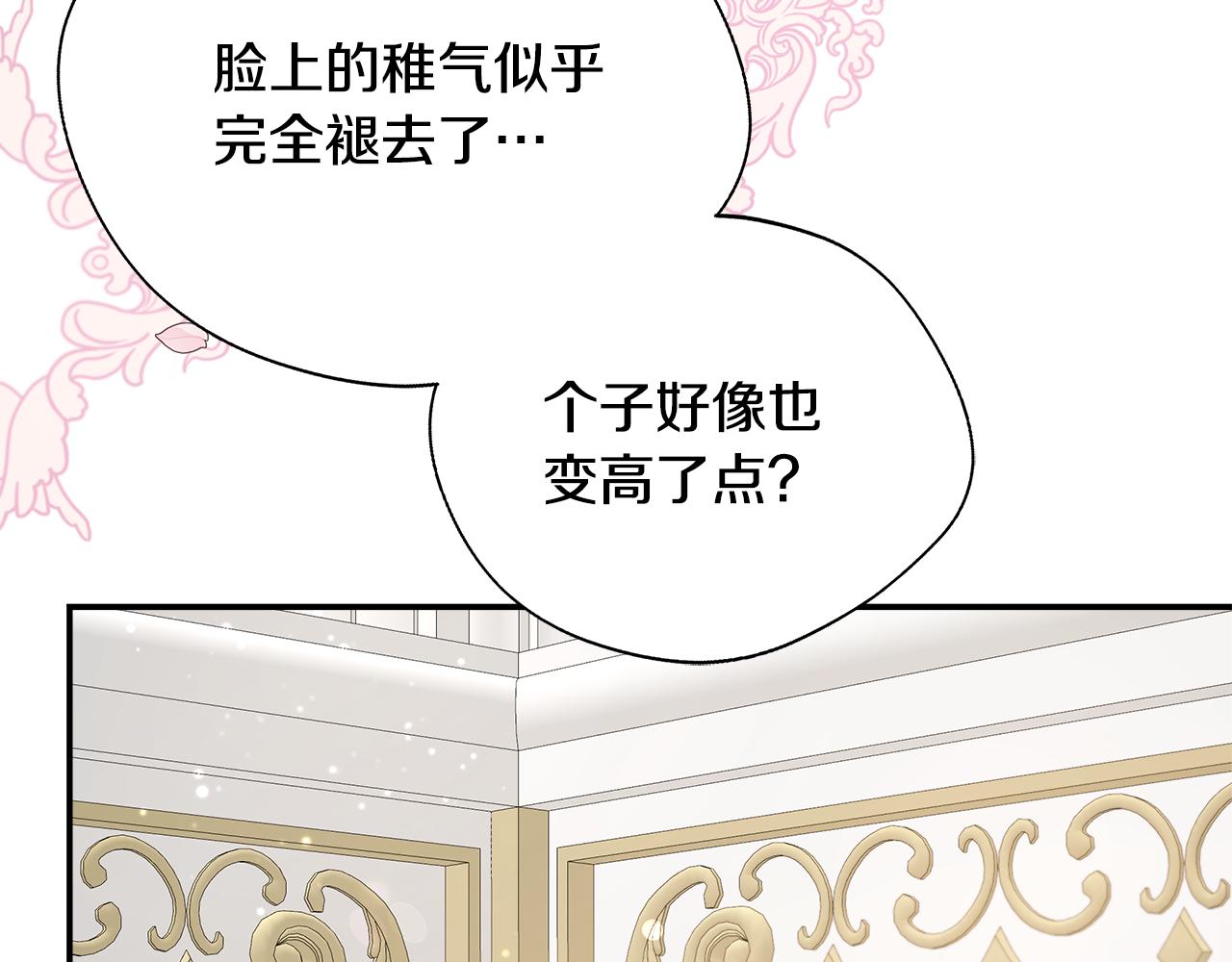 第63话 快悔婚吧(1/5)-第63话