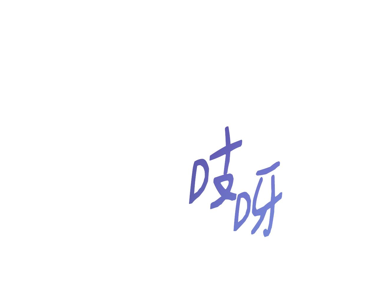 第63话 快悔婚吧(1/5)-第63话