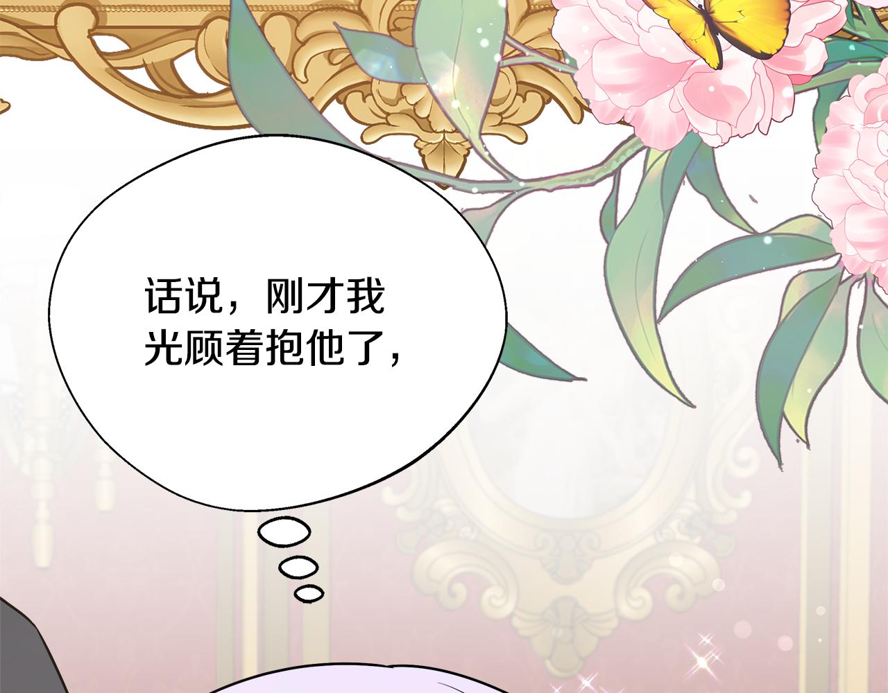 第63话 快悔婚吧(1/5)-第63话